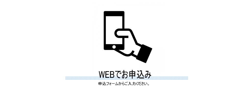 山陽新聞さん太クラブ様専用 サカイ引越センター見積依頼画面